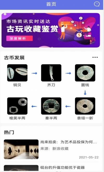 互娱鉴赏app
