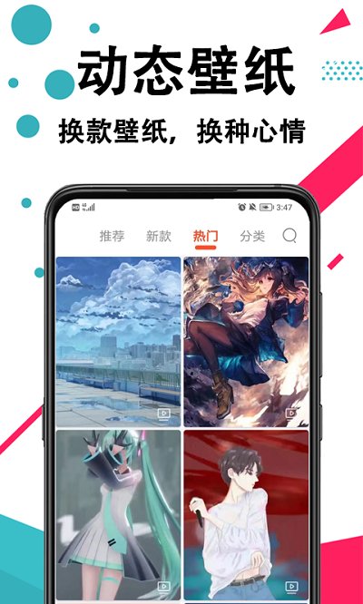 轩优手机壁纸软件下载
