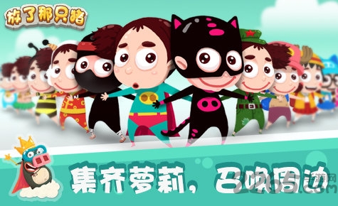放了那只猪最新版