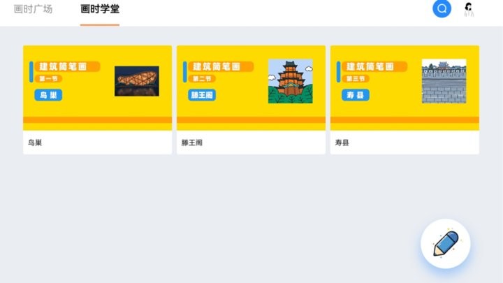 画时小多app手机版