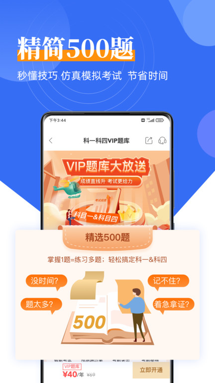 斑斑驾考定制版(改名斑斑驾道定制版)