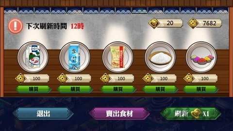夜市物语开罗游戏下载
