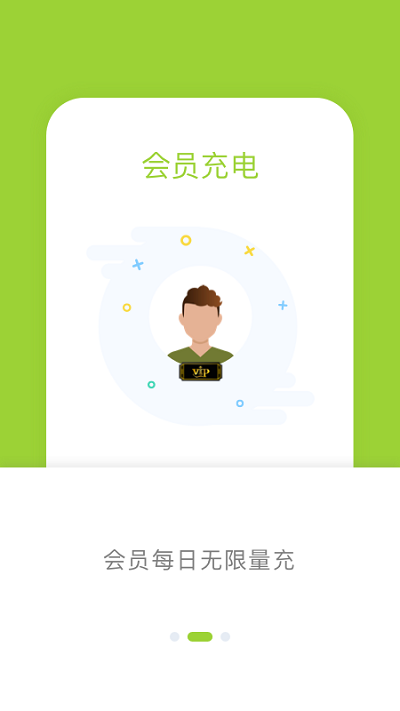 信无线app 信无线智能无线充电桩下载