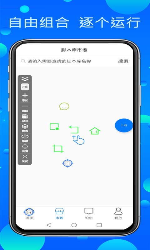 粒可辛点击app(更名粒可辛自动点击器)