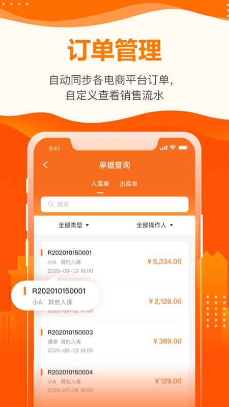 云沃客官方版