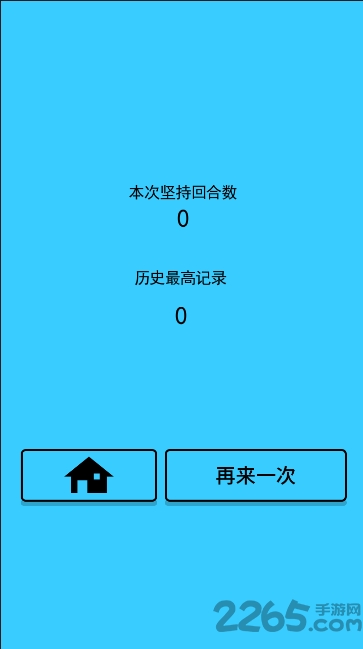 乒乓球高高手最新版