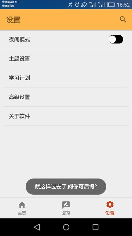 醉心考研单词app下载