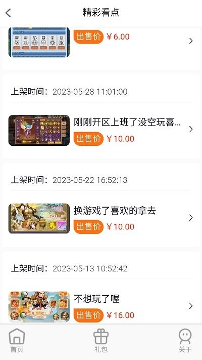 大鹰游戏官方版