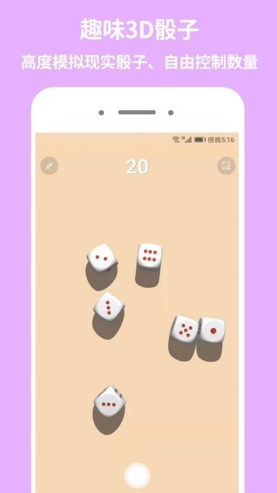 大转盘软件下载