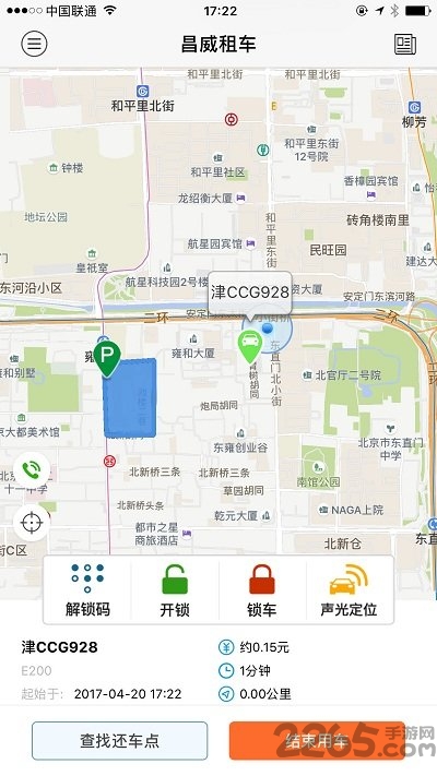 昌威汽车共享手机版