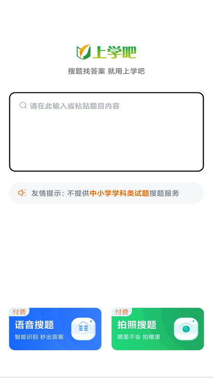 单招考试题库2025