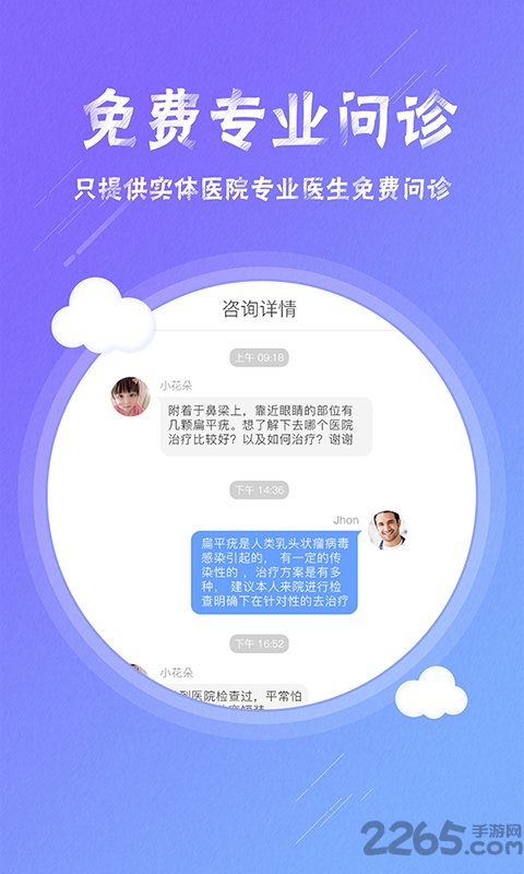 皮肤科挂号软件