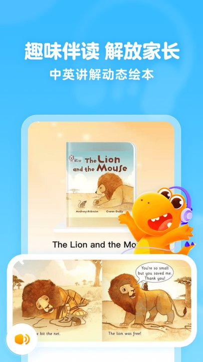 瓜瓜龙绘本app