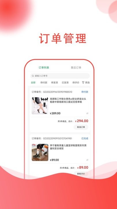 祥昀商家端app下载