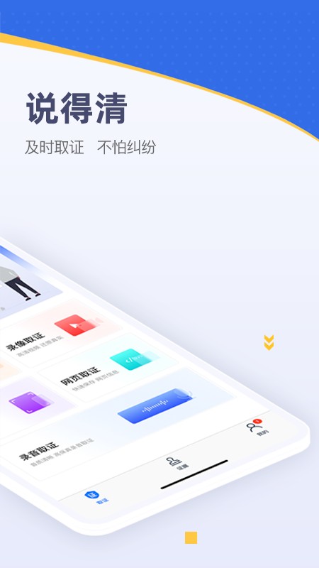 快取证app