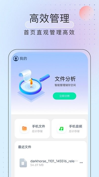 黑马优化卫士app