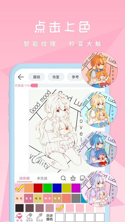 漫芽糖app免费版