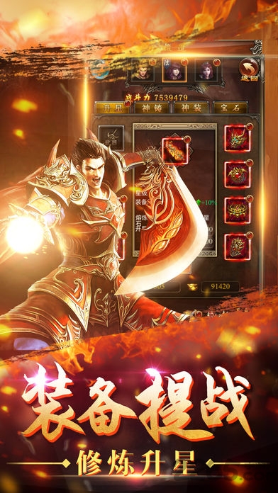 悦玩网络公益传奇手游