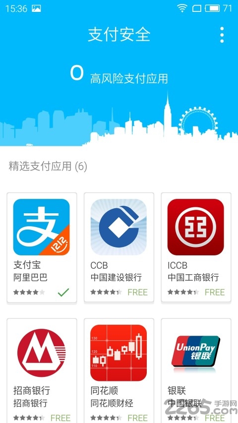 蓝蛙安全app
