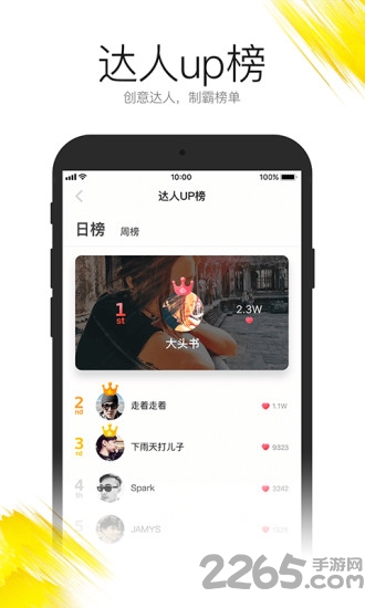 咖萌手机版