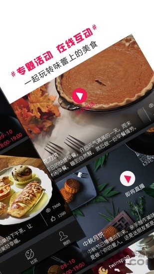 秘味手机版