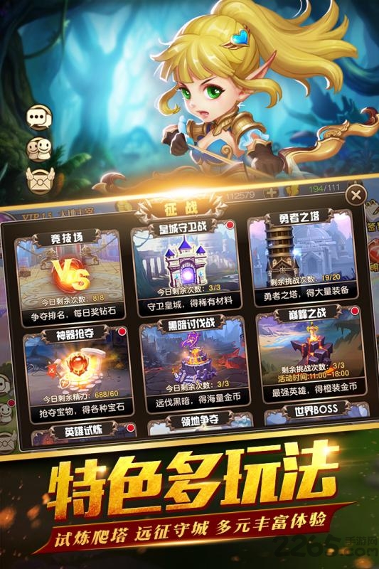圣剑契约手游