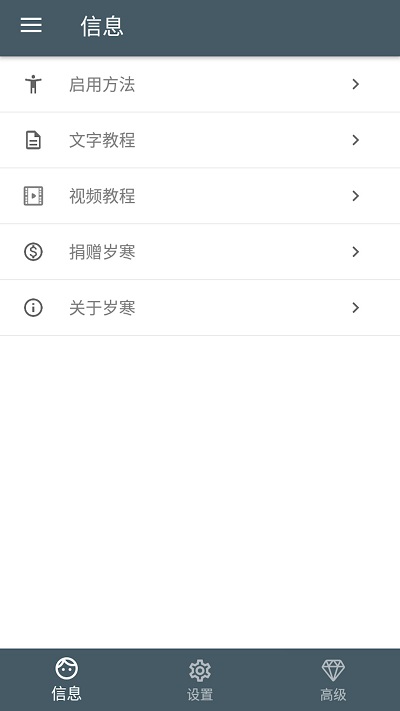 岁寒输入法最新版本