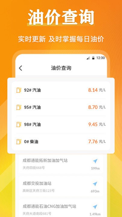 交通违章查询缴费助手软件(12123查违章)