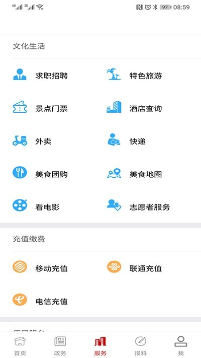 掌上邯郸空中课堂