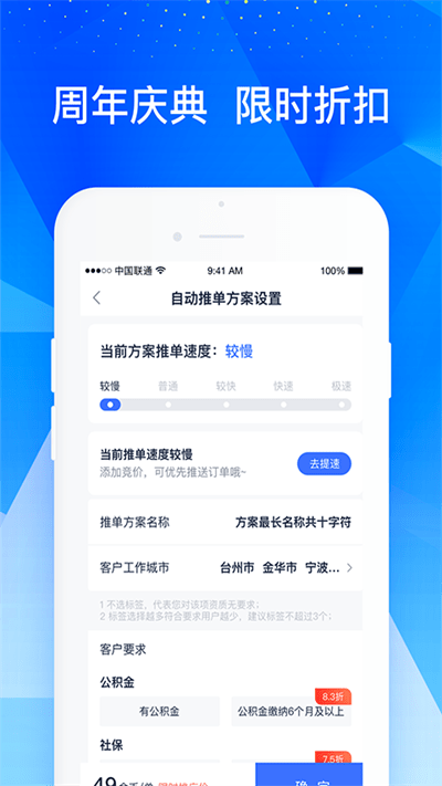 叮咚展业平台