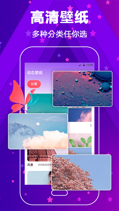 酷炫来电壁纸大全app(改名来电大全)