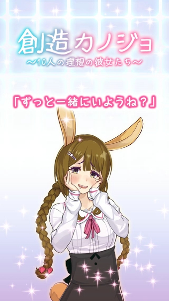 创造女友汉化破解版