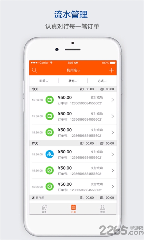 利付科技app下载