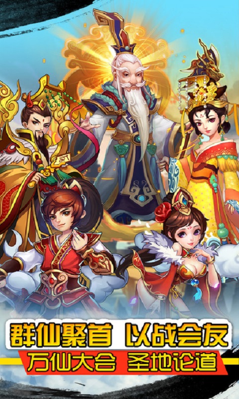 大话封神榜游戏下载