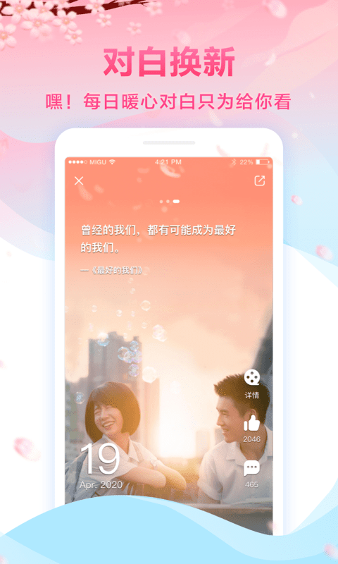 咪咕影院免流量版下载