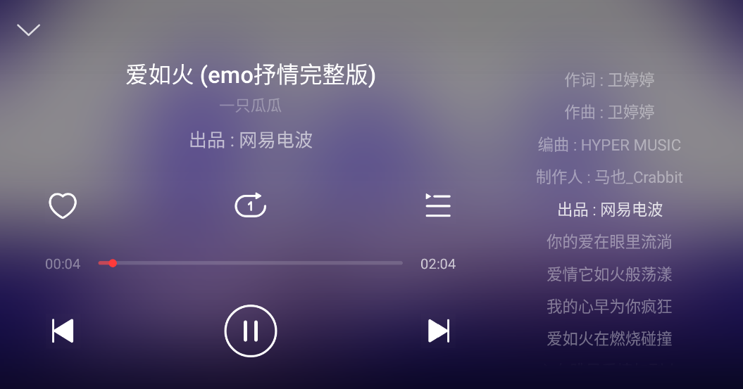 网易云音乐车载版教程
