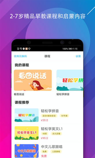 神奇书包手机版下载