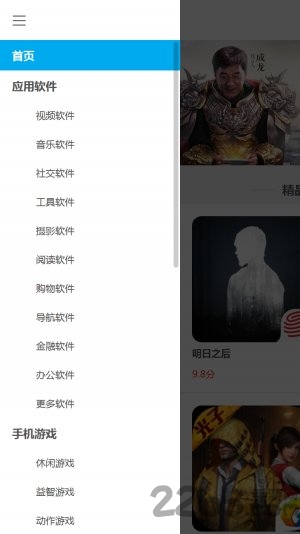 应用哥app下载