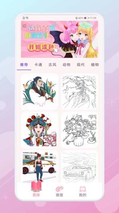 画画神器软件手机版