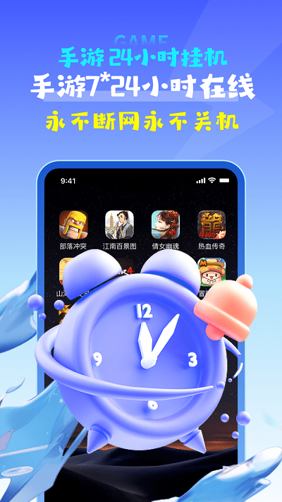 掌上云手机游戏下载