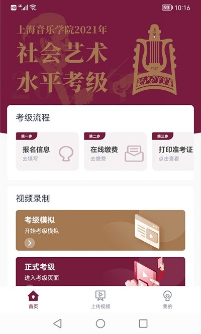 小艺帮考级官方版