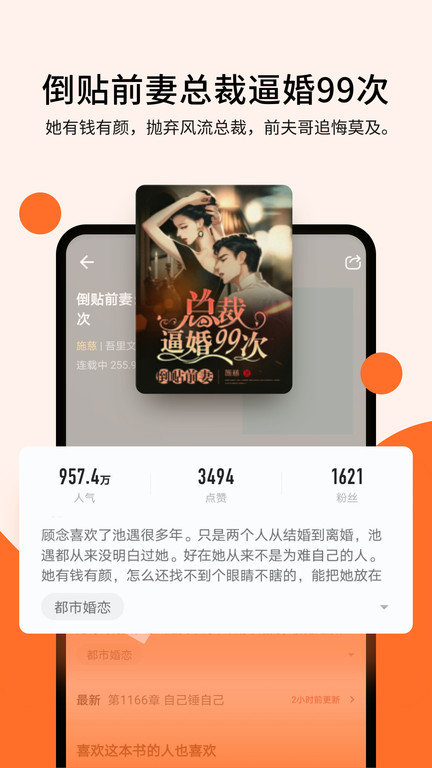 几本小说app(几本免费小说)
