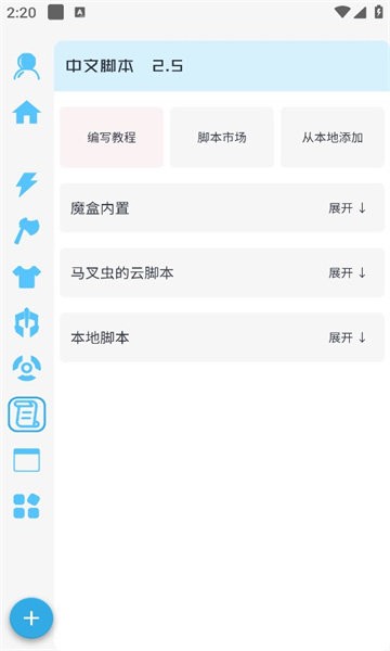 x魔盒2025最新版