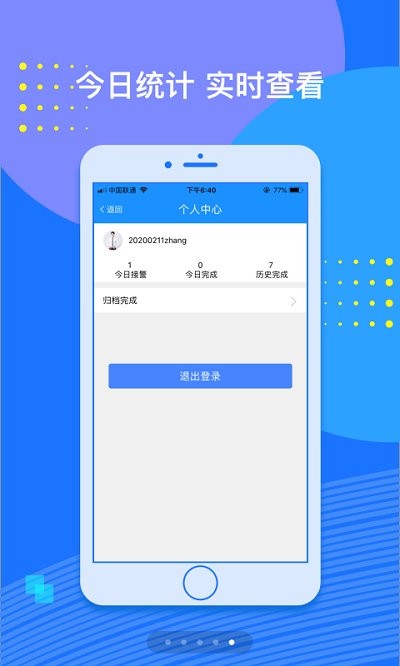 电梯救援app