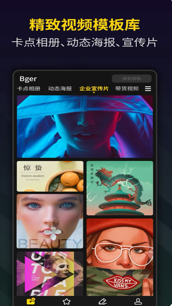 vlog卡点视频