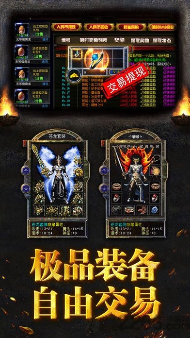 盛世遮天无限元宝公益服