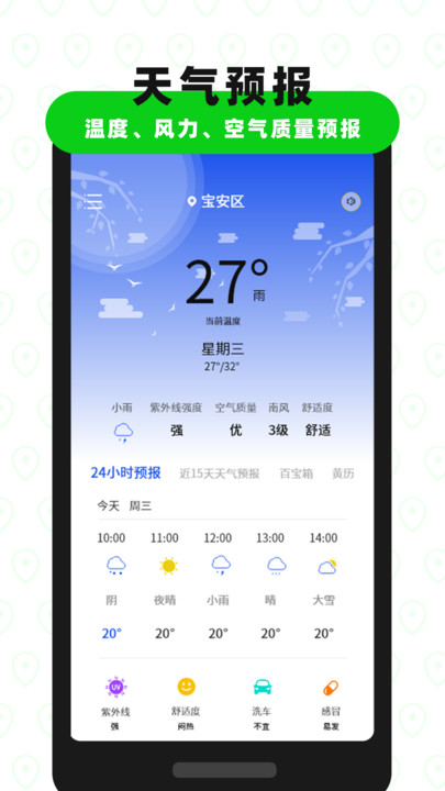 高度海拔GPS指南针App下载