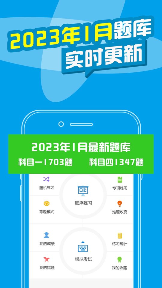 考拉驾考驾校app