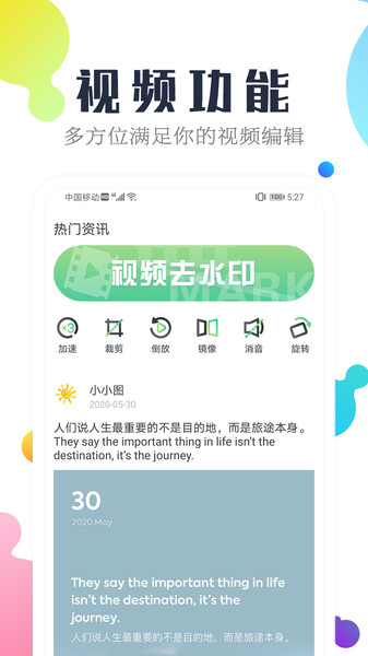 微商海报设计手机版