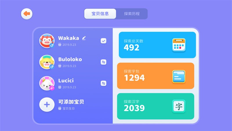 火花字酷app下载